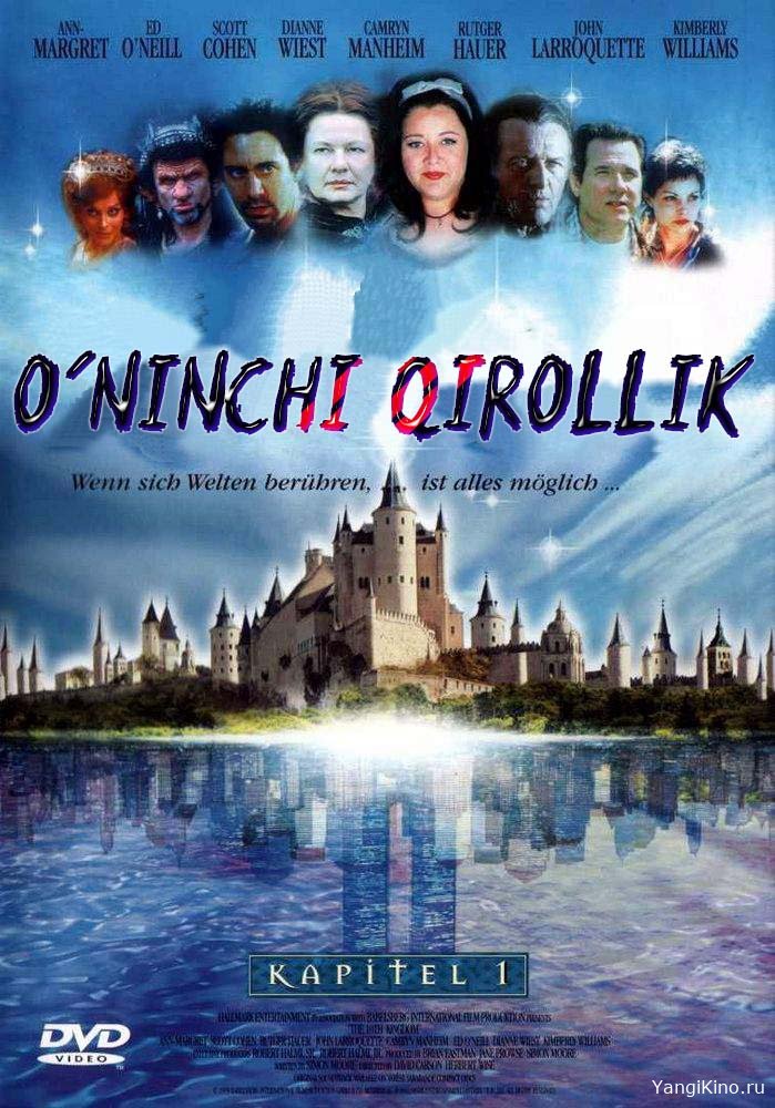 O'ninchi qirollik / 10-qirollik