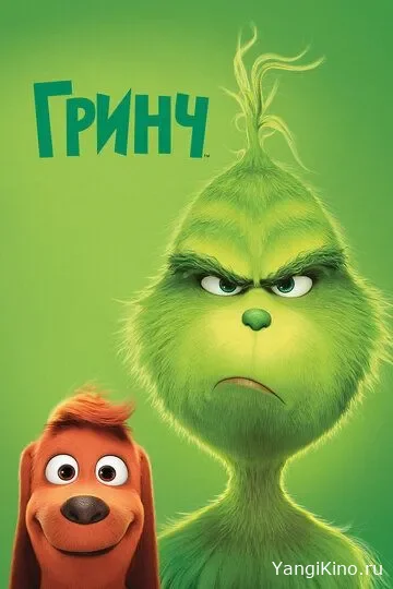 Grinch / O'zbek tilida