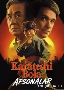 Karatechi bola 2 Afsonalar