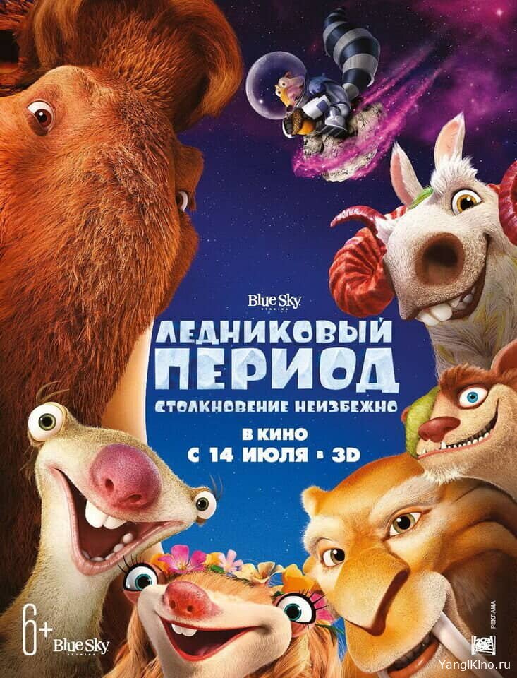 Muzlik davri 5
