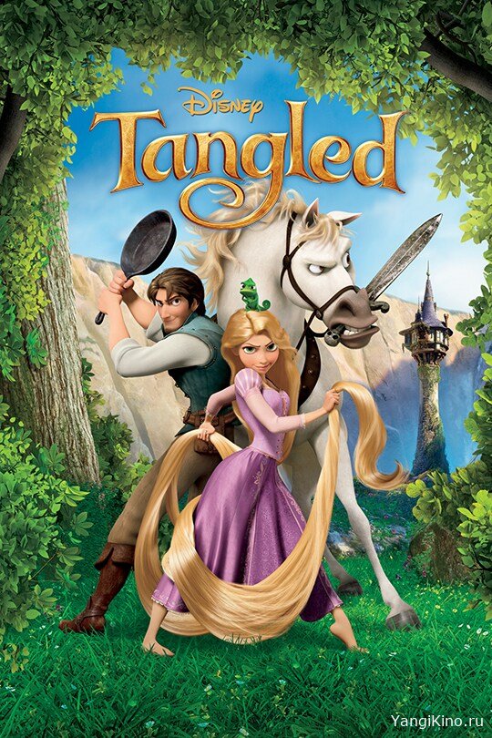 Rapunzel / Rapunsel