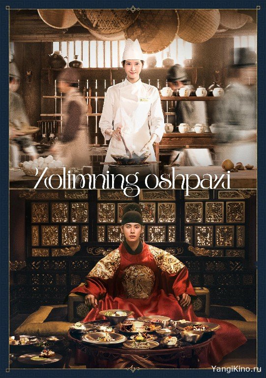 ZOLIMNING OSHPAZI / yangi qismlar