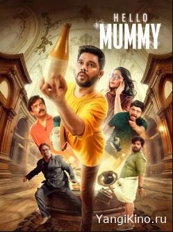 Onamning arvohi / Salom ona Hind kino