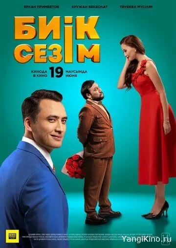 Yuqori Tuyg'ular / Baland His Tuyg'u 2025 Qozoq kino