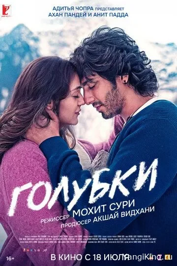 Muhabbat Yulduzi / Kabutarlar / Saiyaara