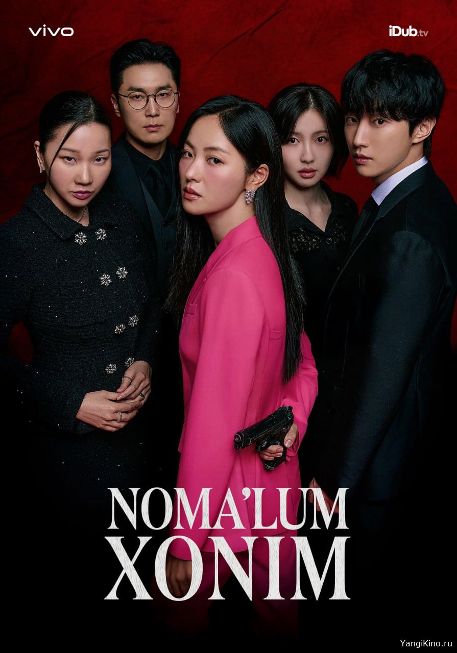 Nomalum xonim / Dorama