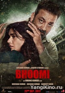 Bhumi / Bxumi