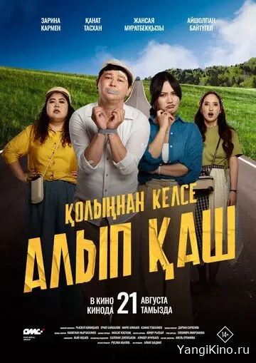 Kuyovni O'g'irla / Qo'lingdan Kelsa, Olib Qoch
