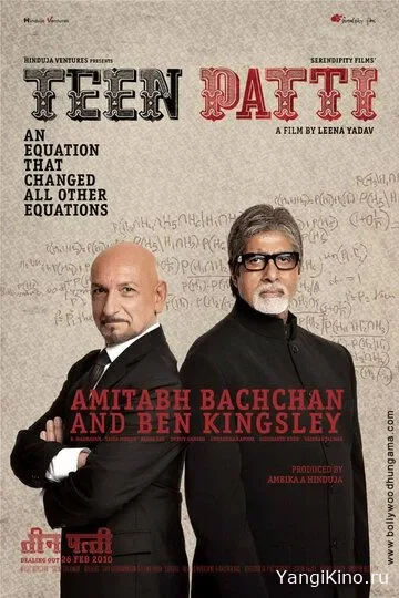 Uchta karta / 3 ta kartalar / Nafsiga qul kimsalar