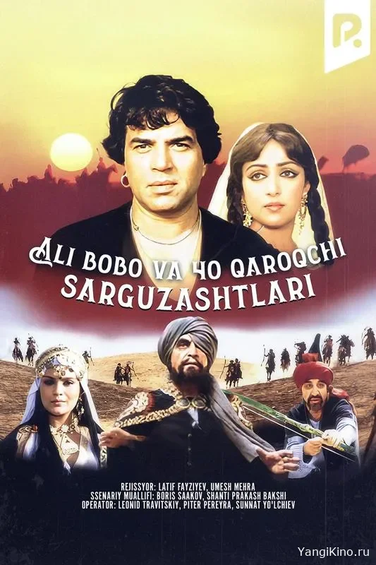 Alibobo va 40 qaroqchi