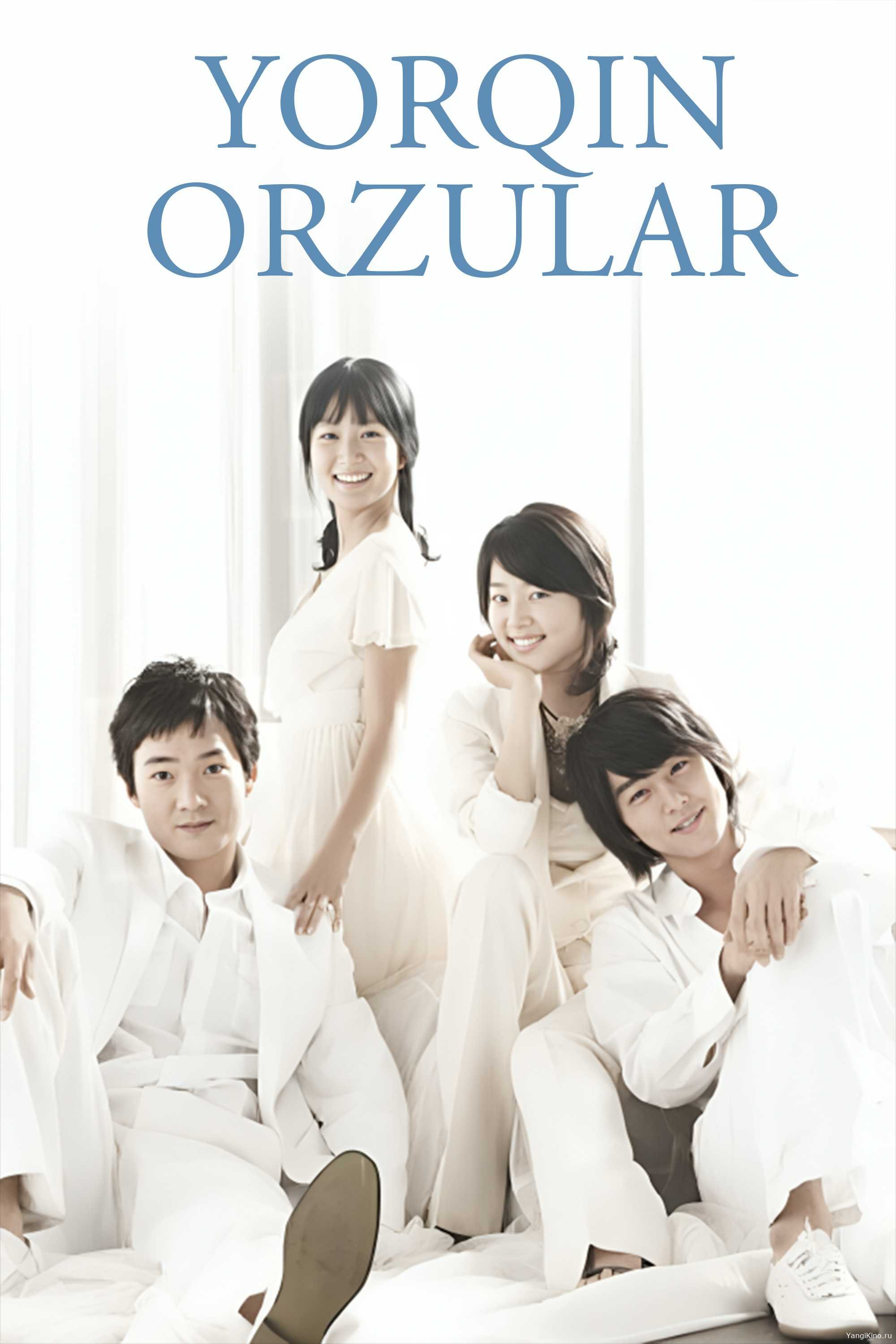 Yorqin orzular