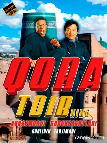 Qora Toyirning Xorazmdagi sarguzashti Gobliddin