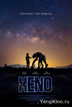 Kseno / Xeno / Premyera