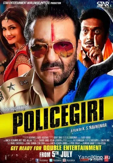 Ikki Yuzli Odam / Ikki Qiyofa: Politsiyachi va Bandit / Ikkitasi Birda: Qonuniy Inspektor