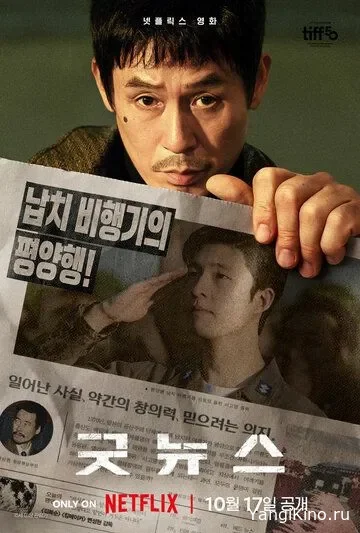 Yaxshi Xabar / Xushxabar