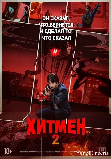 Hitmen 2: Josus Rassom / Xitmen 2: Qotil Rassom Jun