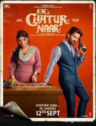 Erimning Qasosi / Ayyor qiz / Chaqqon qiz / Aqlli ayol / Zukko xonim